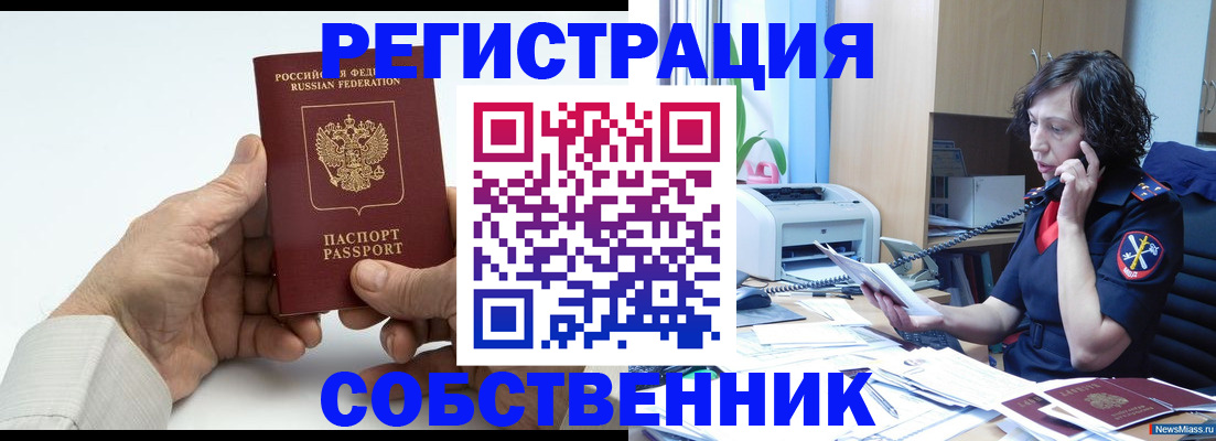 прописка 2026 в Бавлах