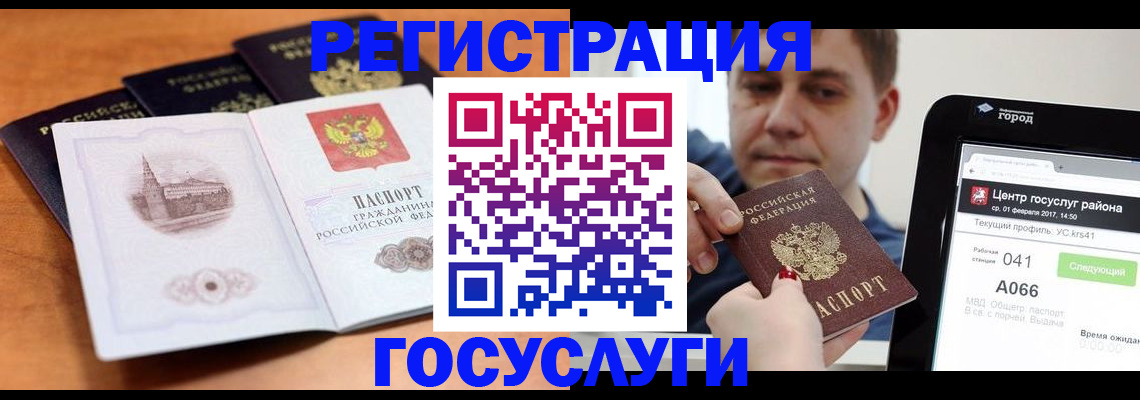 временная регистрация в Бавлах