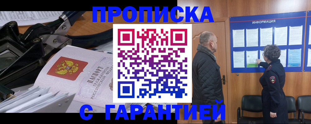 временная регистрация гарантия в Бавлах