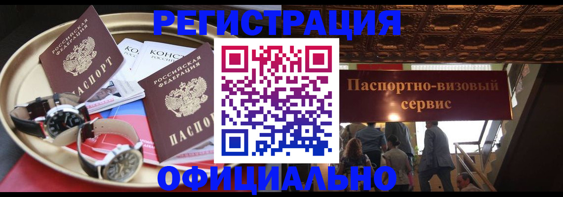 временная регистрация адрес в Бавлах